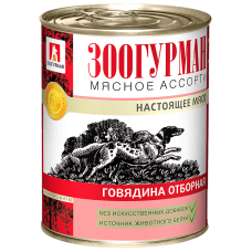 Влажный корм для собак Мясное ассорти «Зоогурман - Настоящее мясо», Говядина отборная, 350г